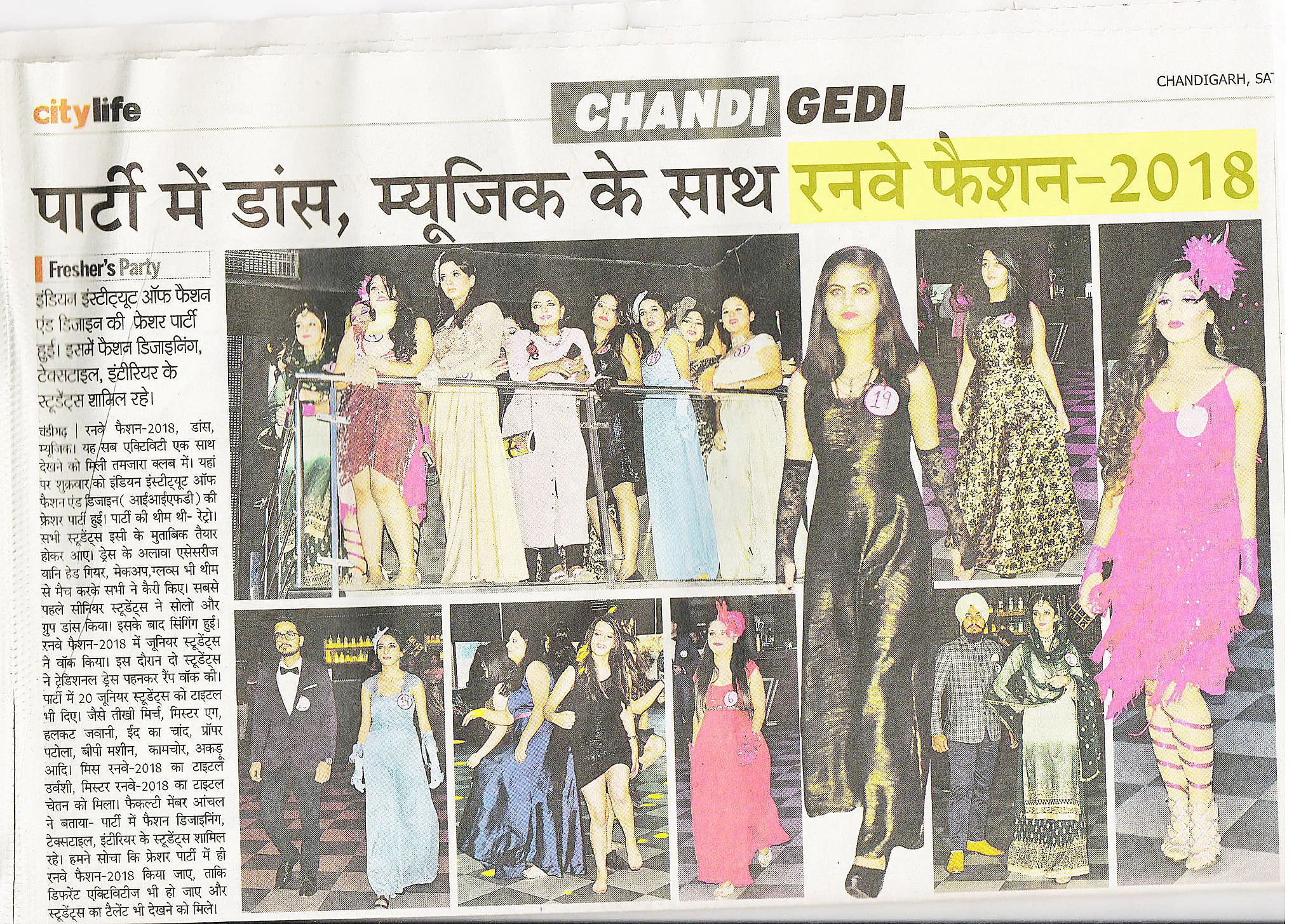 Fashion Ranway 2018 News