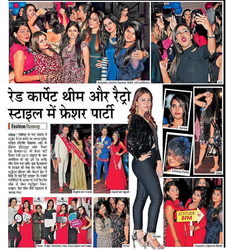 IIFD Fresher Party 2017 News