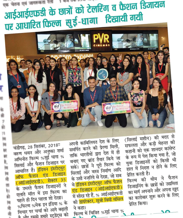 IIFD Students Watch Sui Dhaaga Movie News